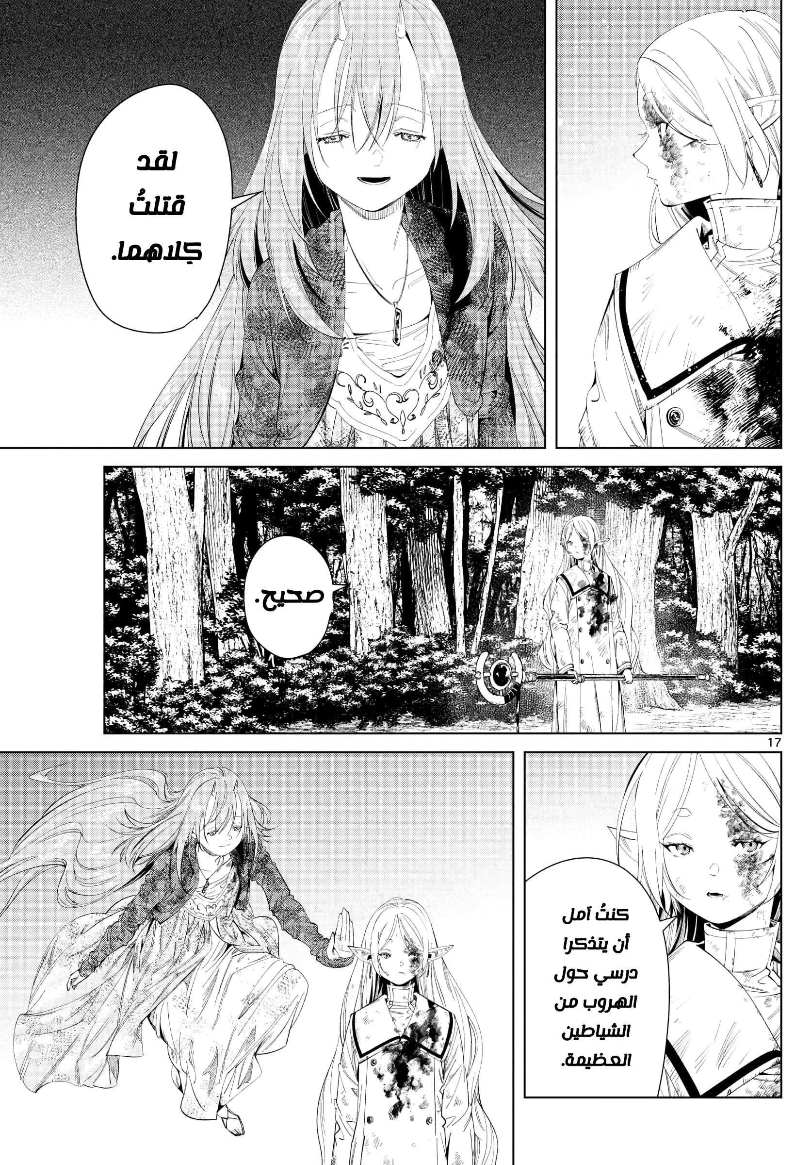 Read Sousou no Frieren AR Manga Online