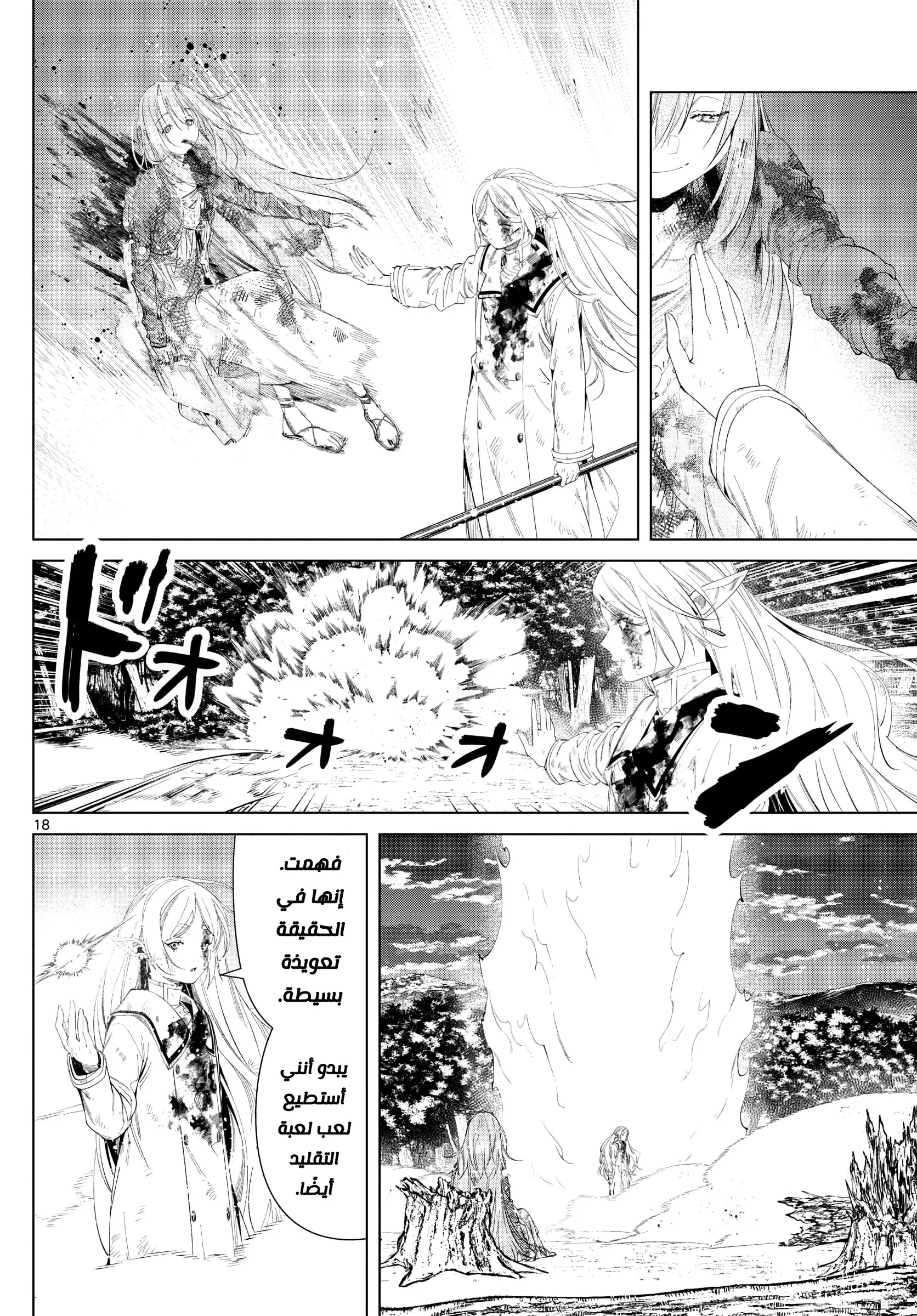 Read Sousou no Frieren AR Manga Online