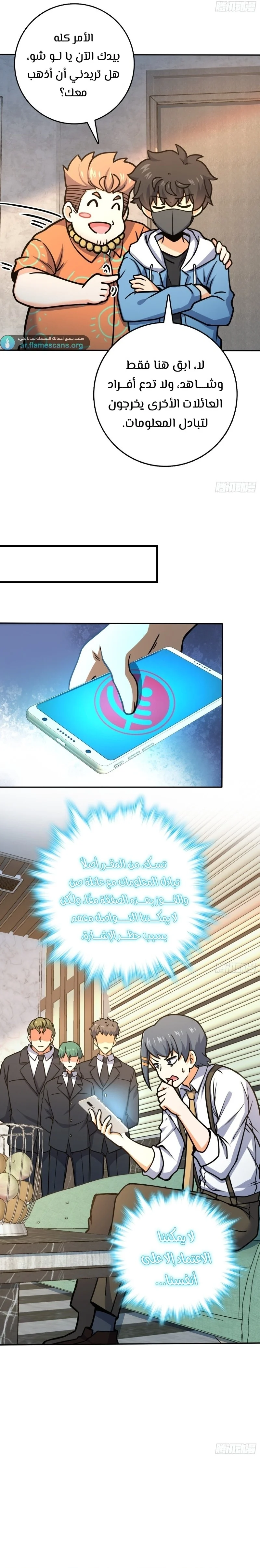 Read Spare Me, great lord! AR Manga Online