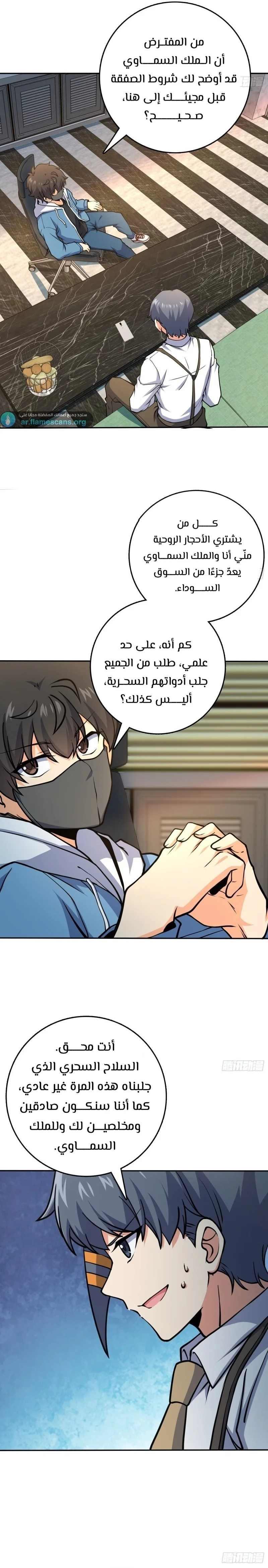 Read Spare Me, great lord! AR Manga Online