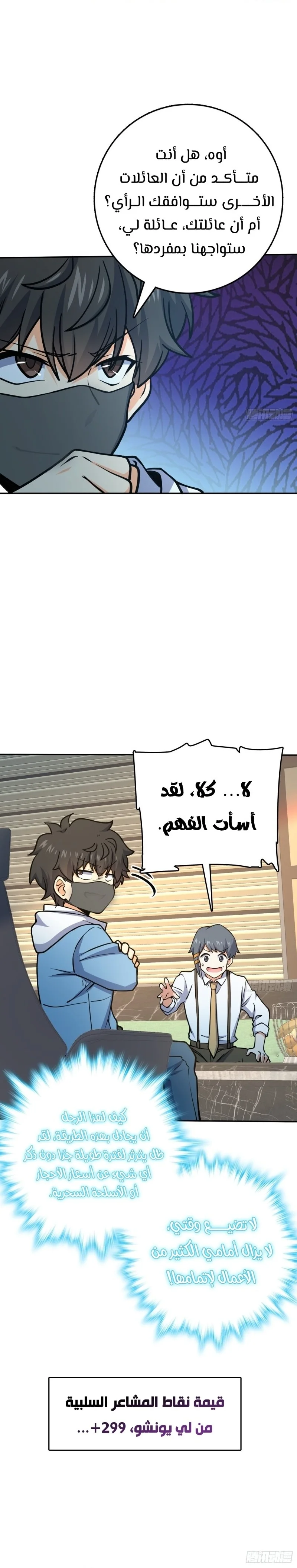 Read Spare Me, great lord! AR Manga Online