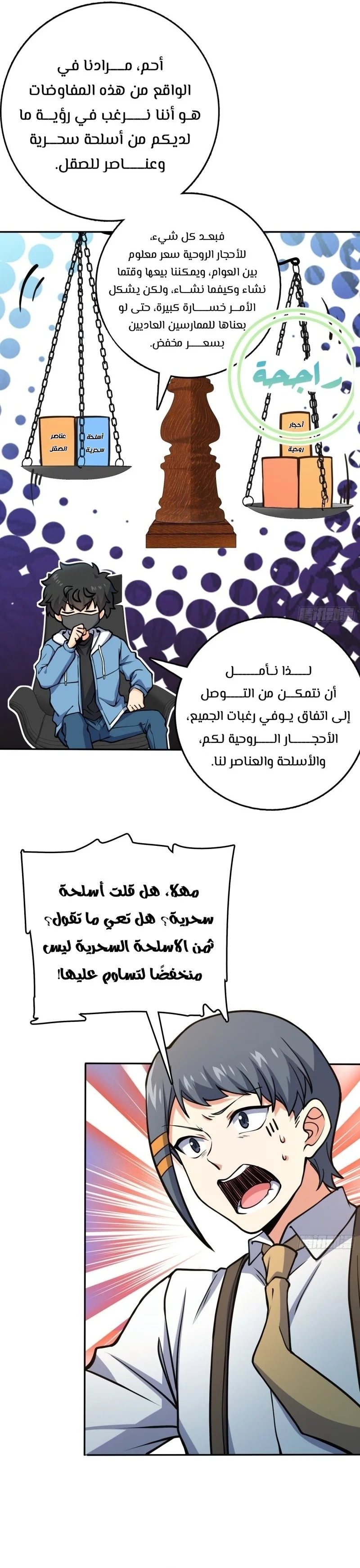 Read Spare Me, great lord! AR Manga Online
