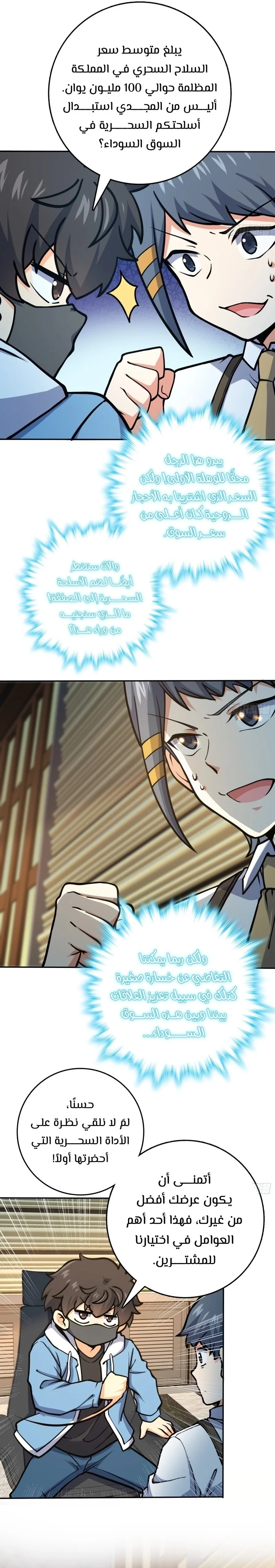 Read Spare Me, great lord! AR Manga Online
