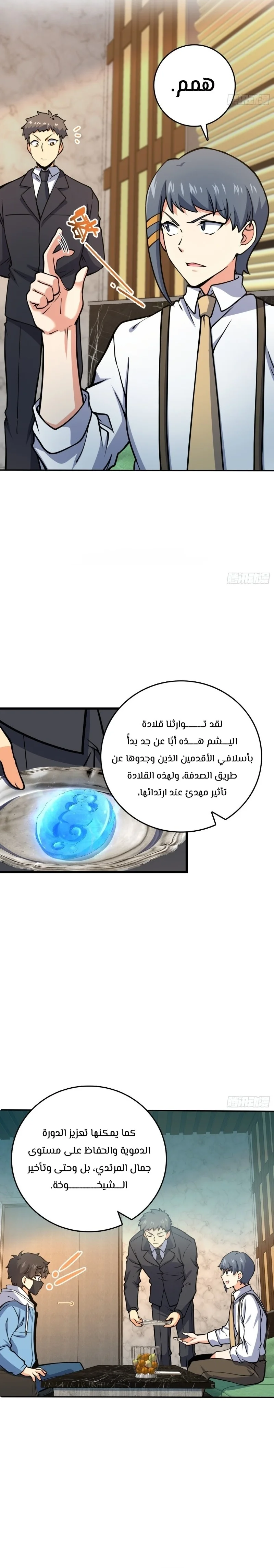 Read Spare Me, great lord! AR Manga Online