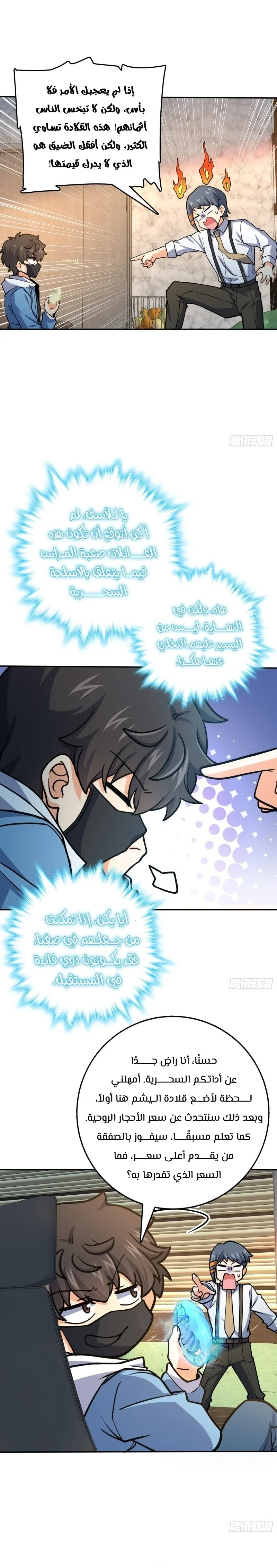 Read Spare Me, great lord! AR Manga Online