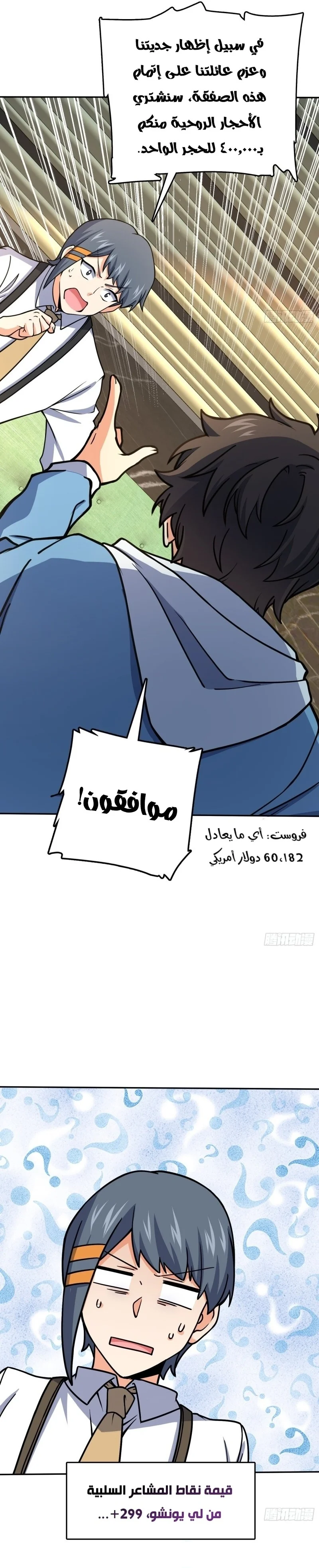 Read Spare Me, great lord! AR Manga Online