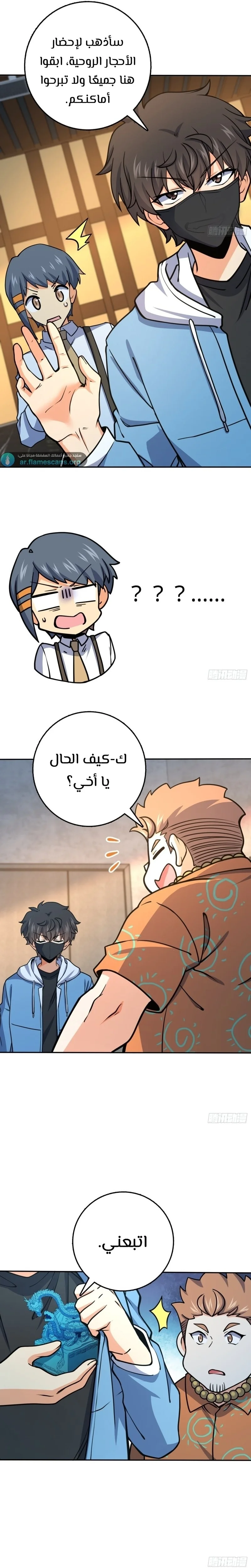 Read Spare Me, great lord! AR Manga Online