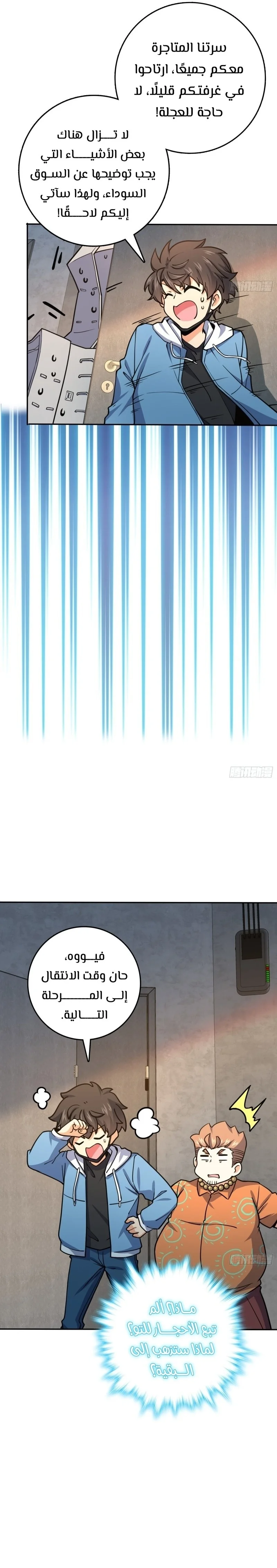 Read Spare Me, great lord! AR Manga Online