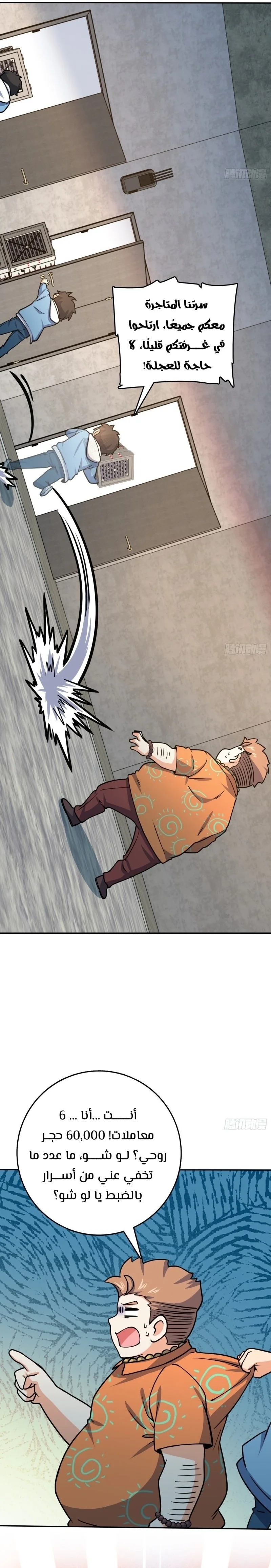 Read Spare Me, great lord! AR Manga Online