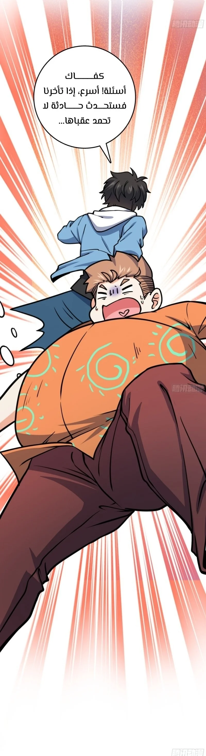 Read Spare Me, great lord! AR Manga Online