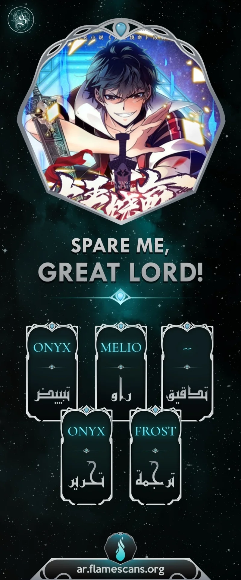 Read Spare Me, great lord! AR Manga Online