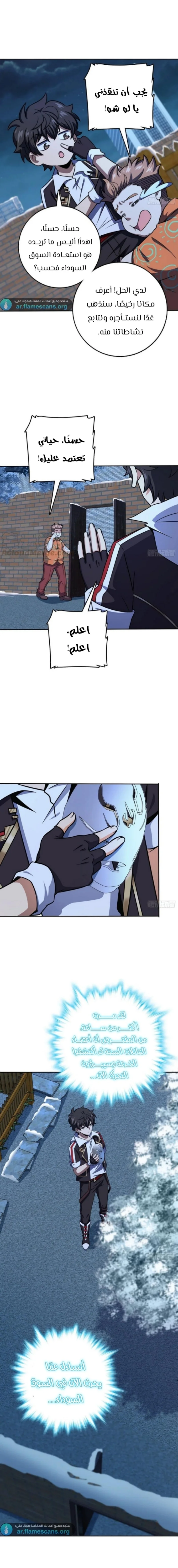 Read Spare Me, great lord! AR Manga Online