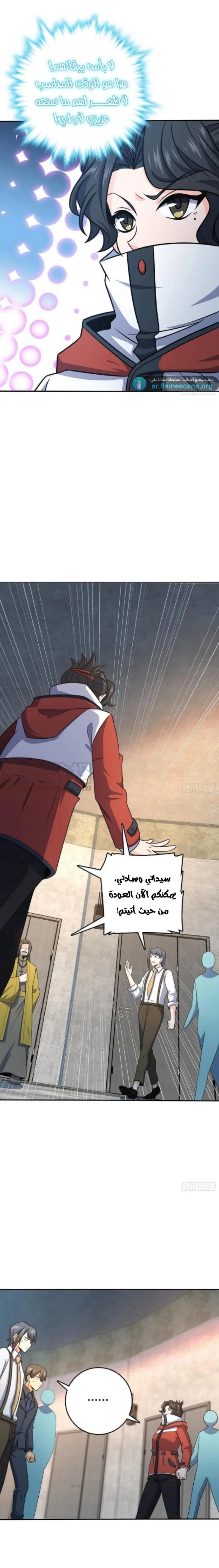 Read Spare Me, great lord! AR Manga Online