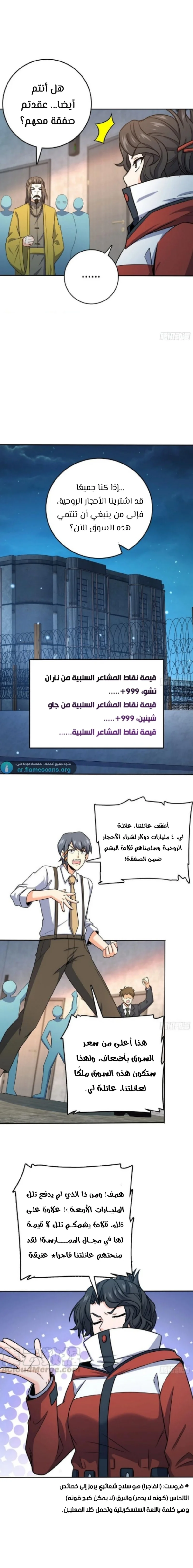 Read Spare Me, great lord! AR Manga Online