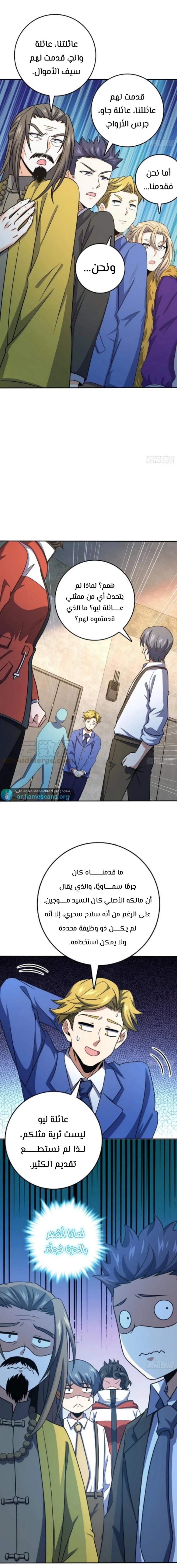 Read Spare Me, great lord! AR Manga Online