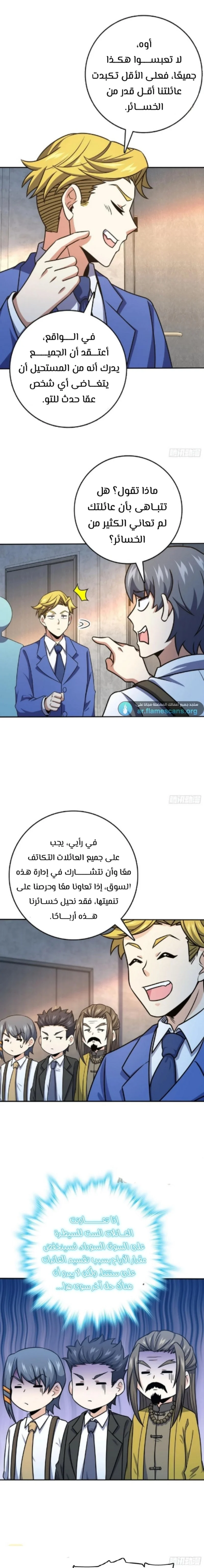 Read Spare Me, great lord! AR Manga Online