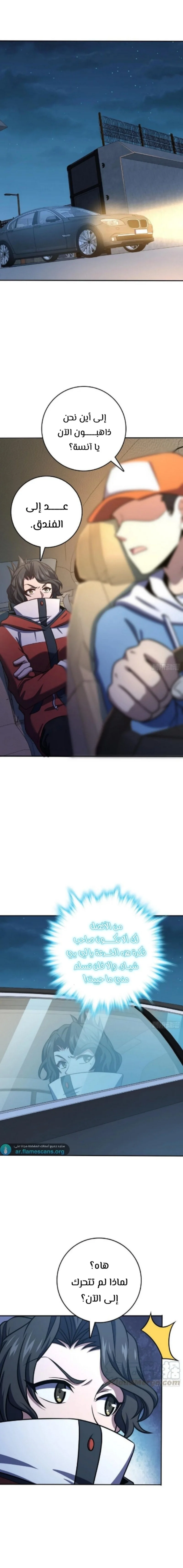 Read Spare Me, great lord! AR Manga Online