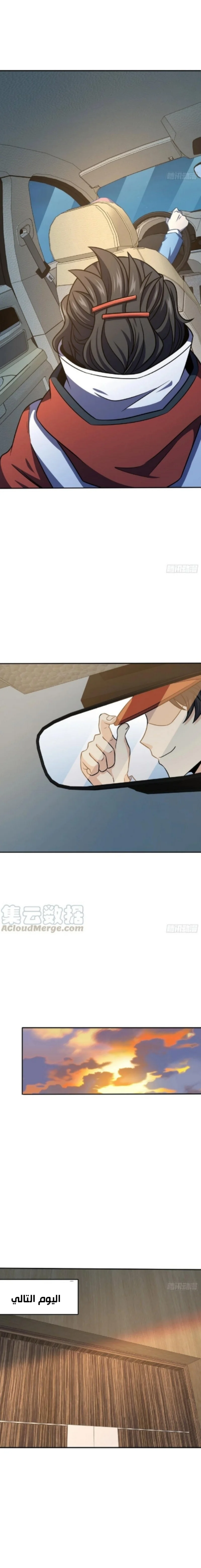 Read Spare Me, great lord! AR Manga Online