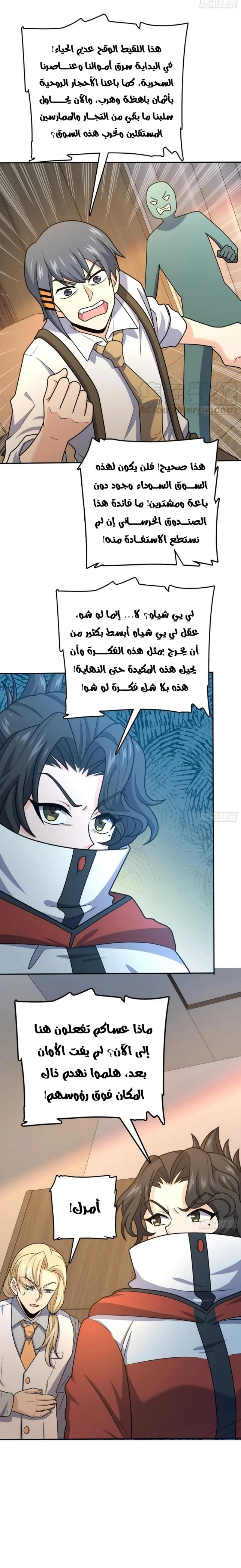 Read Spare Me, great lord! AR Manga Online