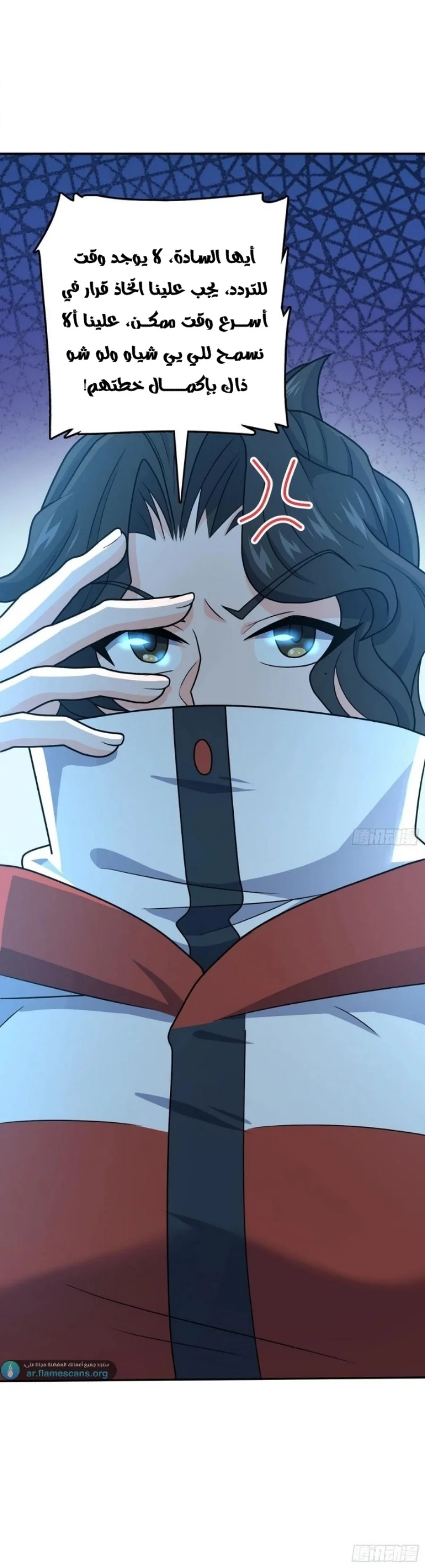 Read Spare Me, great lord! AR Manga Online