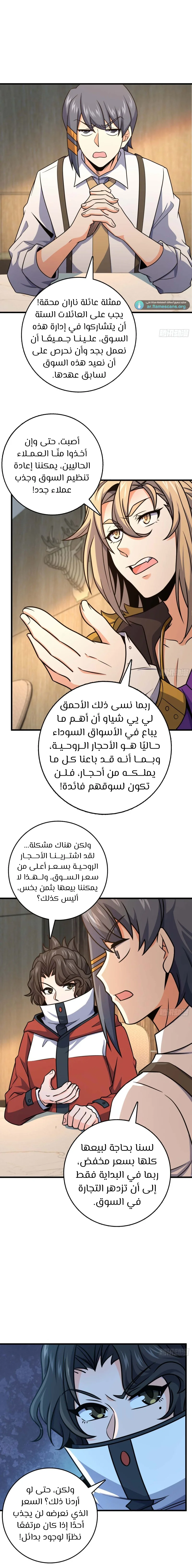 Read Spare Me, great lord! AR Manga Online