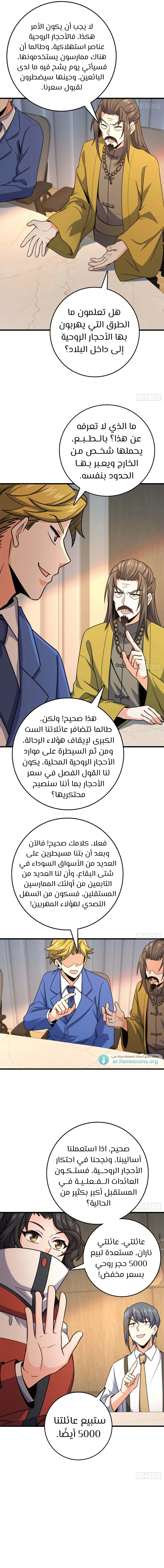 Read Spare Me, great lord! AR Manga Online