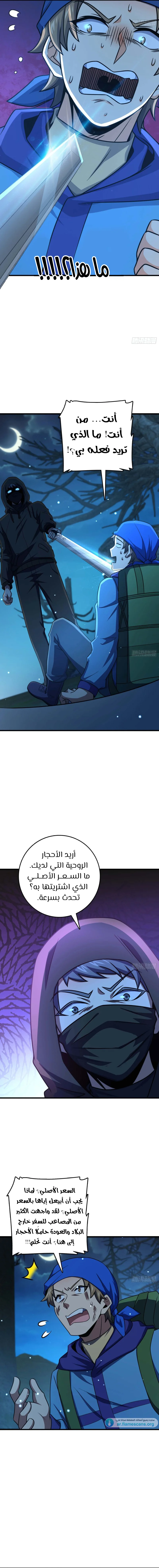Read Spare Me, great lord! AR Manga Online