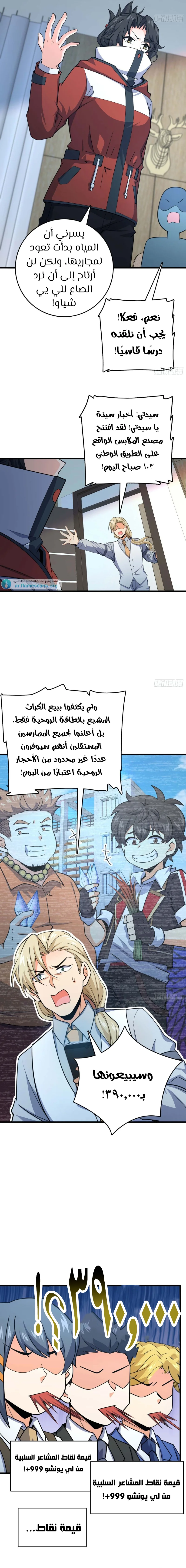 Read Spare Me, great lord! AR Manga Online