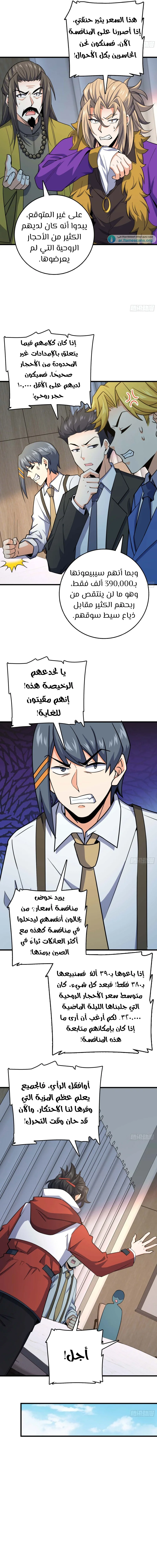 Read Spare Me, great lord! AR Manga Online