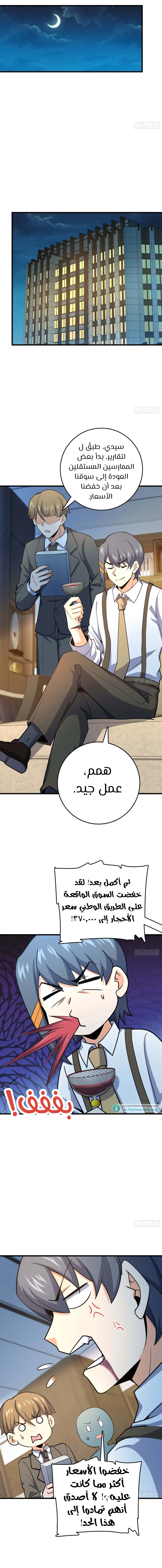 Read Spare Me, great lord! AR Manga Online