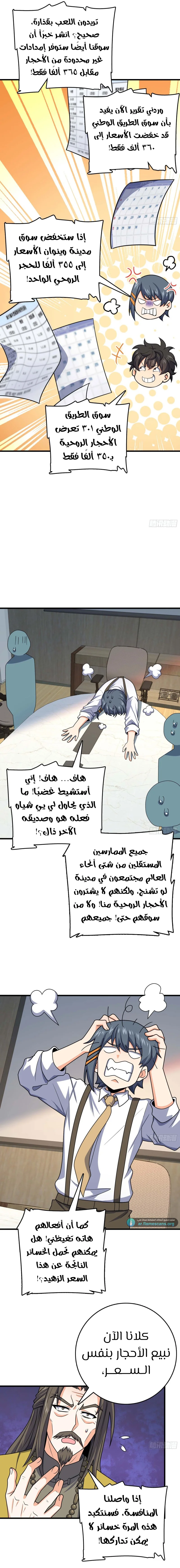 Read Spare Me, great lord! AR Manga Online