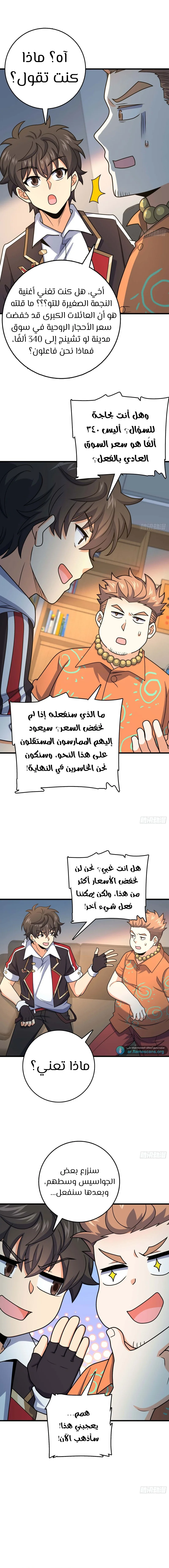Read Spare Me, great lord! AR Manga Online