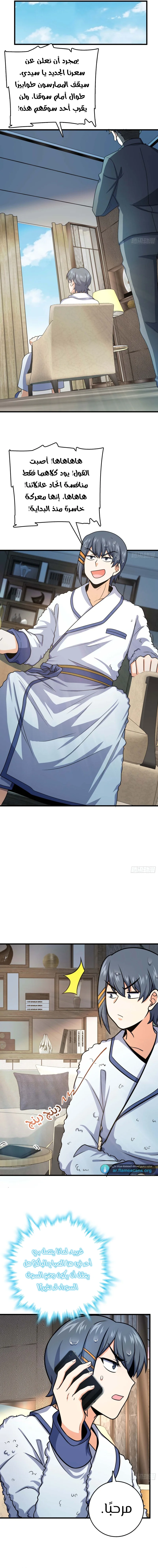 Read Spare Me, great lord! AR Manga Online