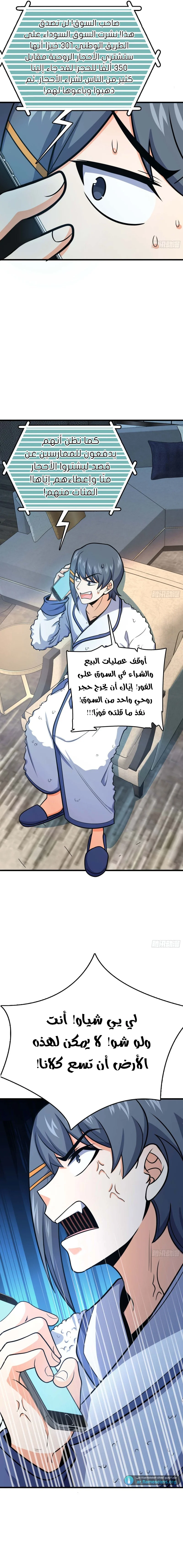 Read Spare Me, great lord! AR Manga Online