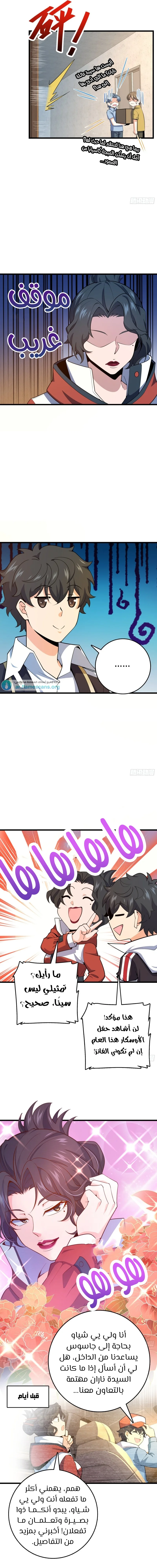 Read Spare Me, great lord! AR Manga Online