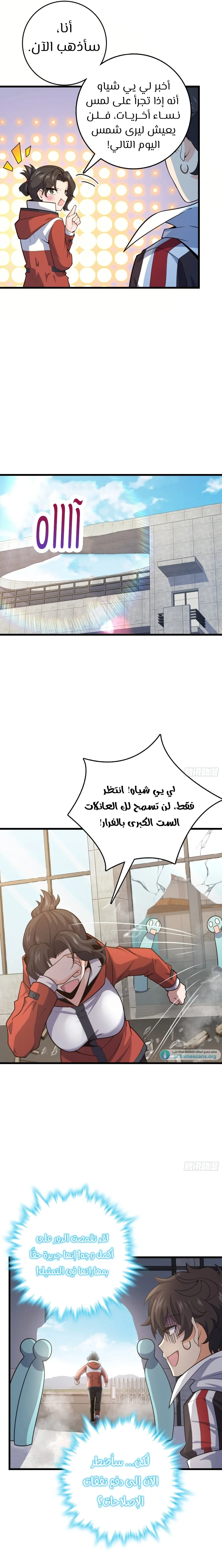 Read Spare Me, great lord! AR Manga Online