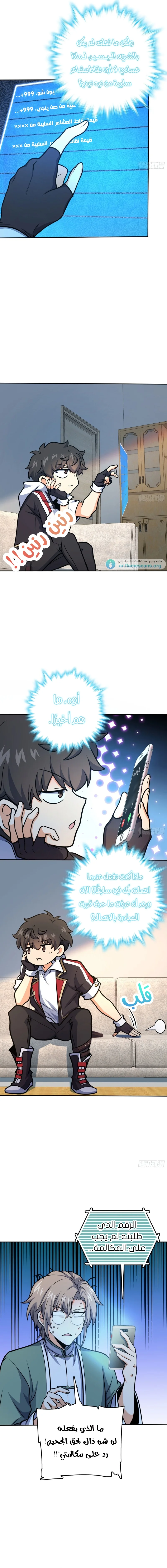 Read Spare Me, great lord! AR Manga Online
