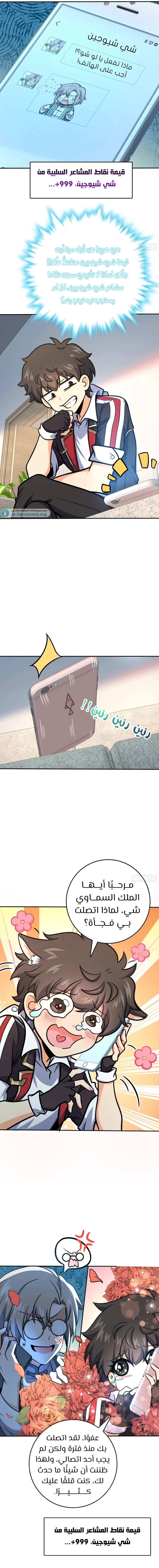 Read Spare Me, great lord! AR Manga Online