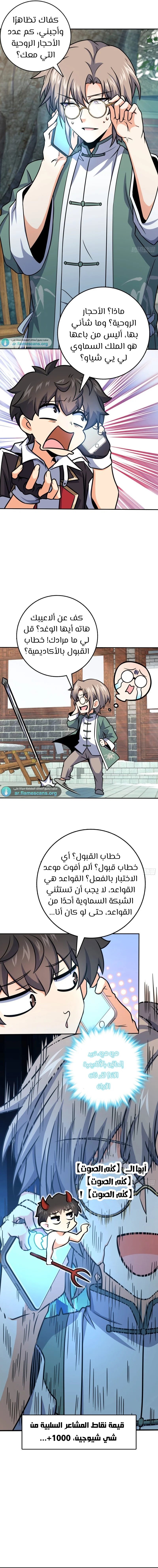 Read Spare Me, great lord! AR Manga Online