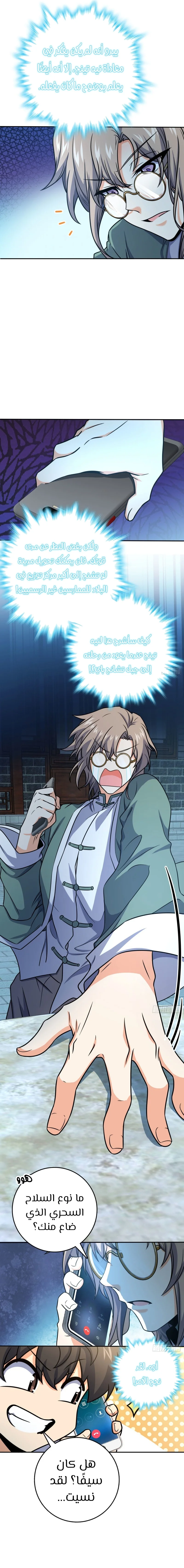 Read Spare Me, great lord! AR Manga Online