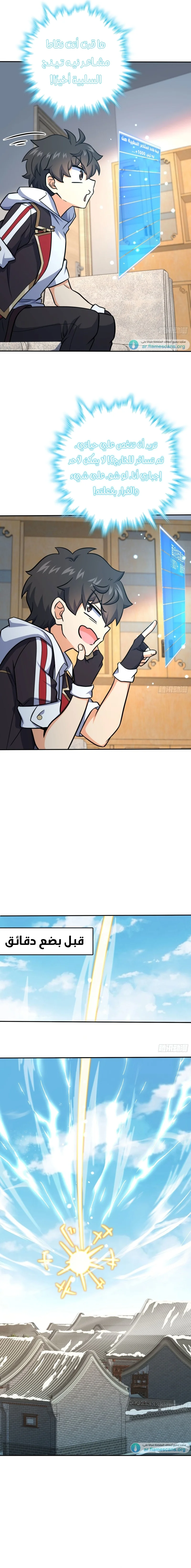 Read Spare Me, great lord! AR Manga Online
