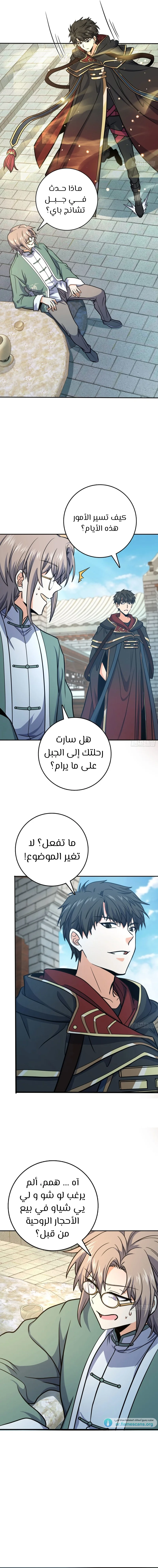 Read Spare Me, great lord! AR Manga Online
