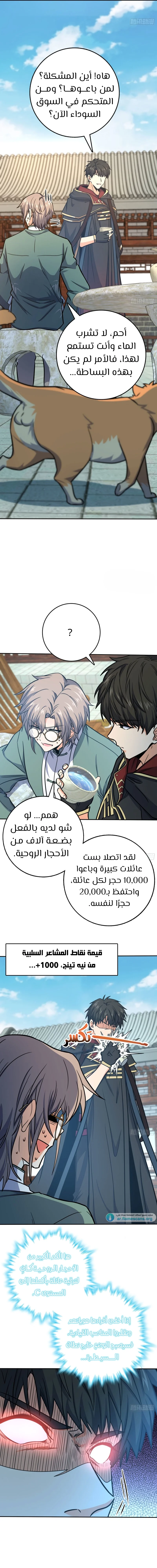Read Spare Me, great lord! AR Manga Online