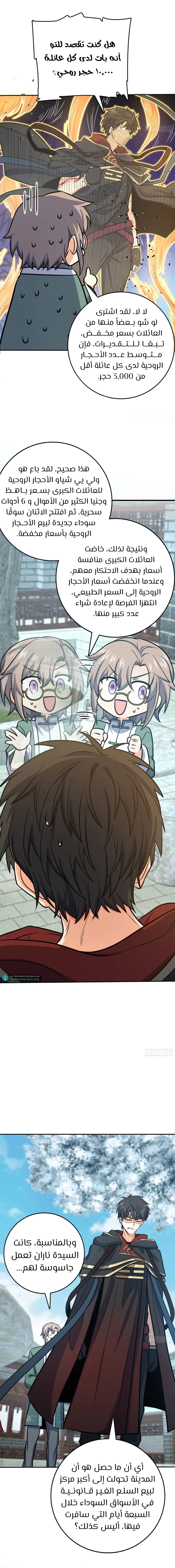 Read Spare Me, great lord! AR Manga Online
