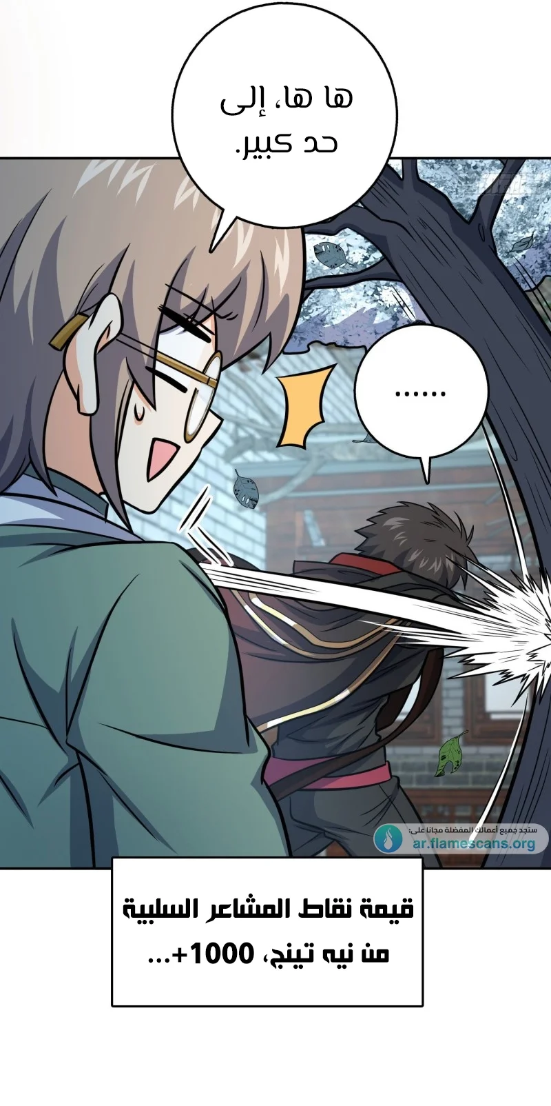 Read Spare Me, great lord! AR Manga Online