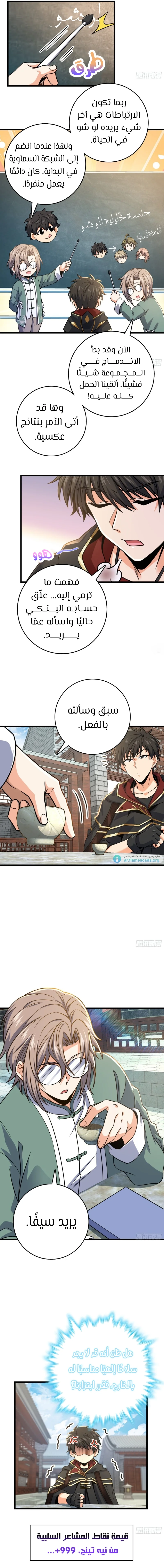 Read Spare Me, great lord! AR Manga Online