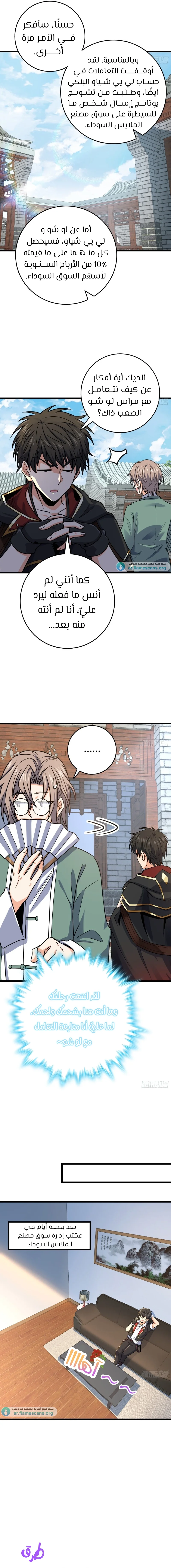 Read Spare Me, great lord! AR Manga Online