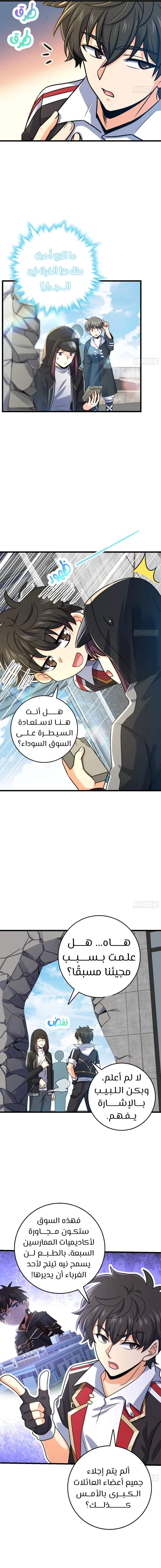 Read Spare Me, great lord! AR Manga Online