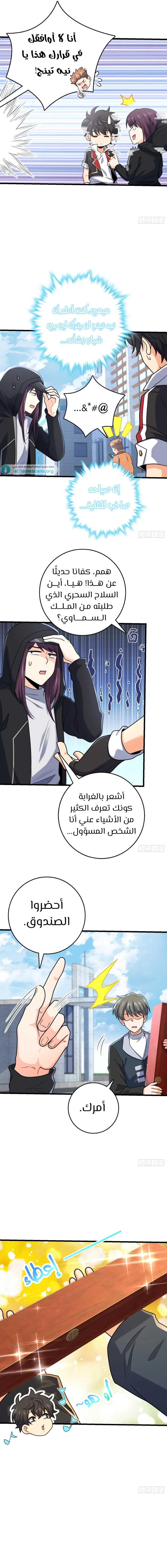 Read Spare Me, great lord! AR Manga Online