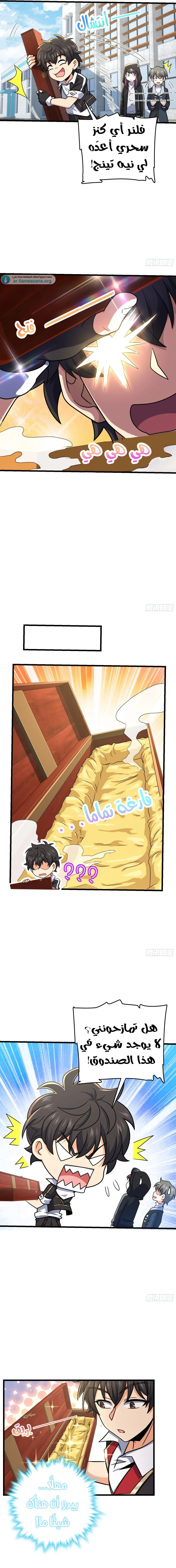 Read Spare Me, great lord! AR Manga Online